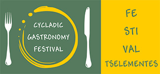 Festivalen för kykladisk Gastronomi